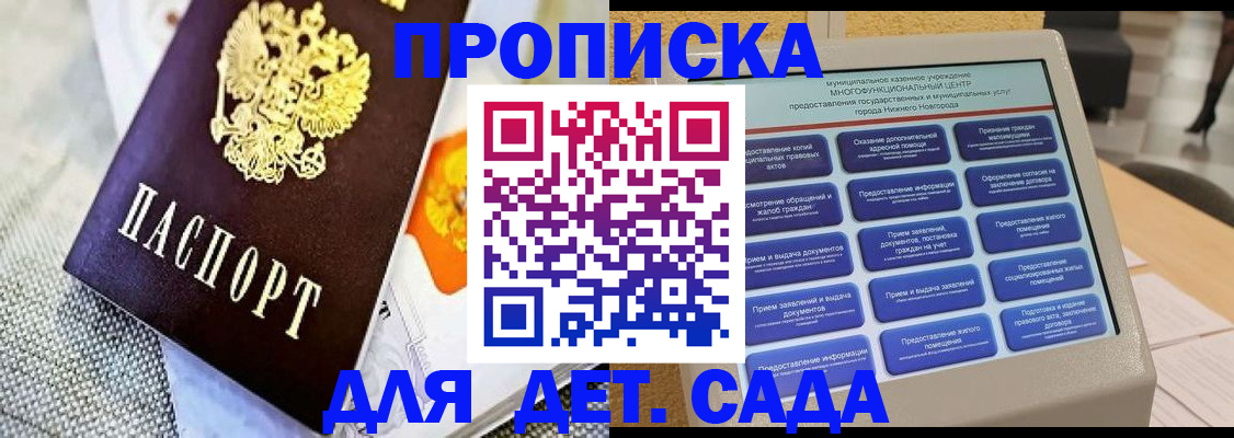 временная регистрация для школы в Ненецком АО