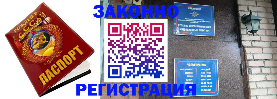 где прописаться в Ненецком АО